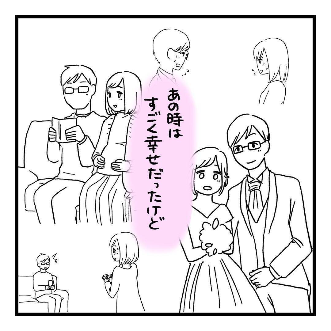 【漫画】会話するたびに傷つく…それならしない方がマシ【会話レスな夫婦 Vol.6】