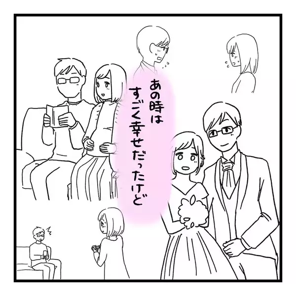 「【漫画】会話するたびに傷つく…それならしない方がマシ【会話レスな夫婦 Vol.6】」の画像