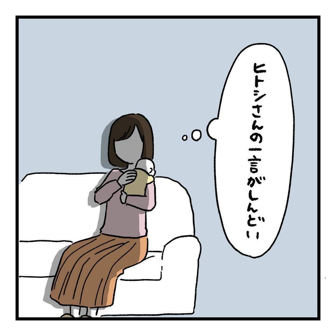 【漫画】会話するたびに傷つく…それならしない方がマシ【会話レスな夫婦 Vol.6】