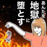 「「2人で会いたいと先生から夫に頻繁に連絡が」地獄の保護者会が幕開け」の画像1