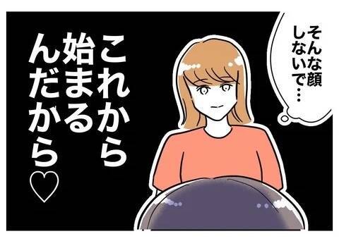 「2人で会いたいと先生から夫に頻繁に連絡が」地獄の保護者会が幕開け