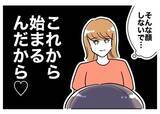 「「2人で会いたいと先生から夫に頻繁に連絡が」地獄の保護者会が幕開け」の画像8