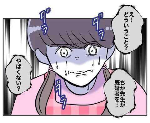 「2人で会いたいと先生から夫に頻繁に連絡が」地獄の保護者会が幕開け