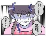 「「2人で会いたいと先生から夫に頻繁に連絡が」地獄の保護者会が幕開け」の画像7