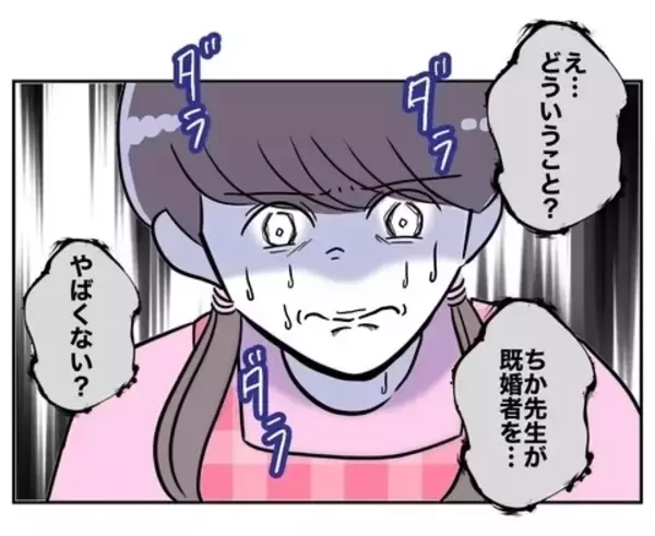 「「2人で会いたいと先生から夫に頻繁に連絡が」地獄の保護者会が幕開け」の画像
