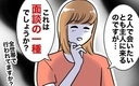 【漫画】「2人で会いたいと先生から夫に頻繁に連絡が」地獄の保護者会が幕開け【夫と保育士が!? シタ側の哀れな末路 Vol.41】の画像