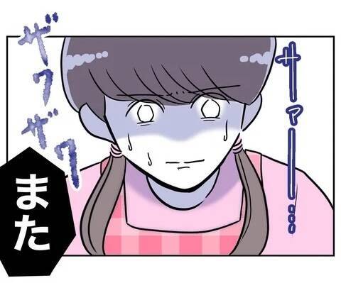 「2人で会いたいと先生から夫に頻繁に連絡が」地獄の保護者会が幕開け