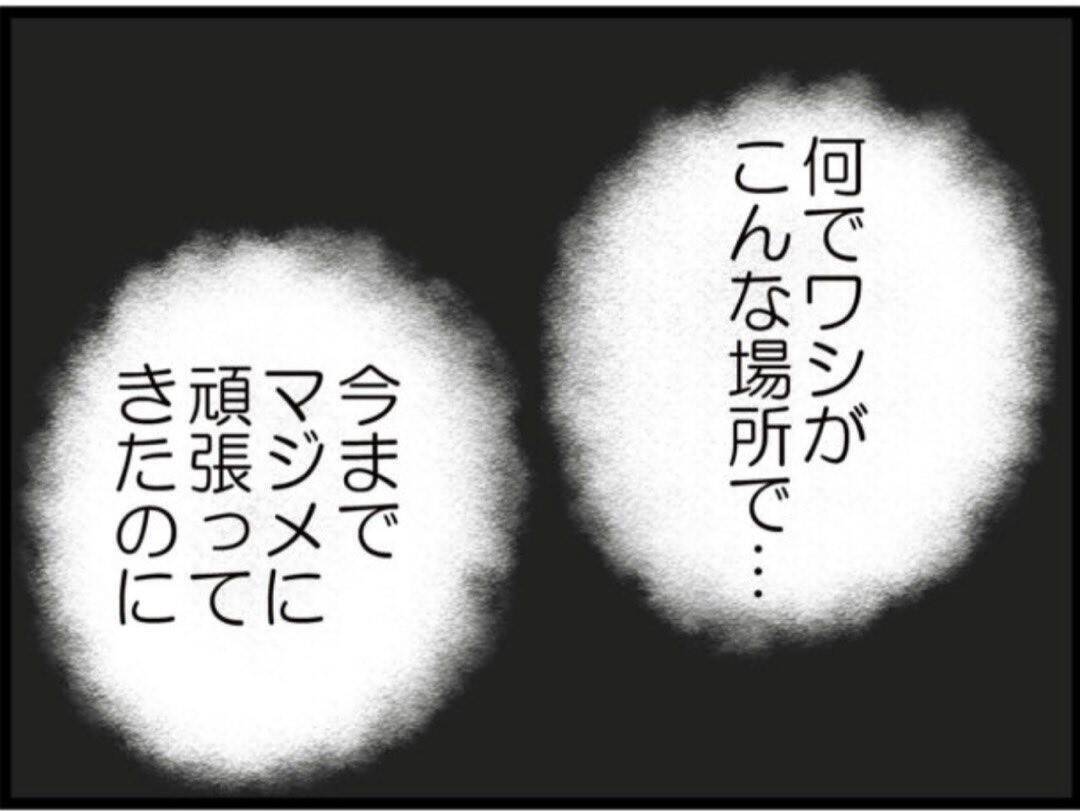 【漫画】なぜこんなことに…「すべては嫁のせい」と逆恨み【マジメだと思ってた義父は… Vol.162】