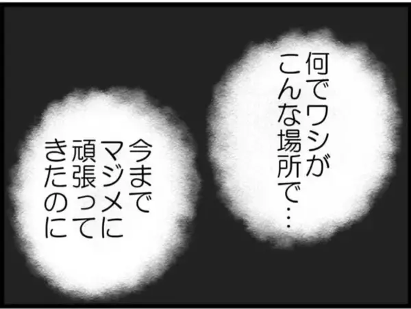 「【漫画】なぜこんなことに…「すべては嫁のせい」と逆恨み【マジメだと思ってた義父は… Vol.162】」の画像