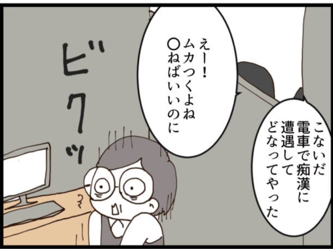 【漫画】なぜこんなことに…「すべては嫁のせい」と逆恨み【マジメだと思ってた義父は… Vol.162】