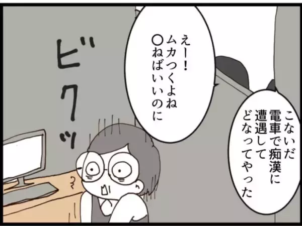 「【漫画】なぜこんなことに…「すべては嫁のせい」と逆恨み【マジメだと思ってた義父は… Vol.162】」の画像