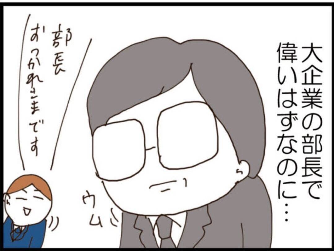 【漫画】なぜこんなことに…「すべては嫁のせい」と逆恨み【マジメだと思ってた義父は… Vol.162】