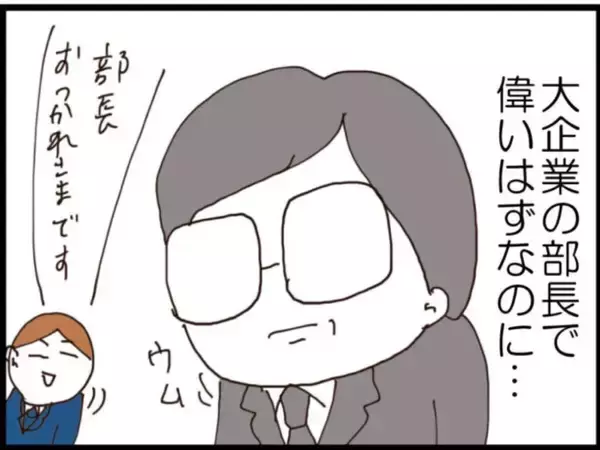 「【漫画】なぜこんなことに…「すべては嫁のせい」と逆恨み【マジメだと思ってた義父は… Vol.162】」の画像