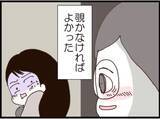 「【漫画】なぜこんなことに…「すべては嫁のせい」と逆恨み【マジメだと思ってた義父は… Vol.162】」の画像6