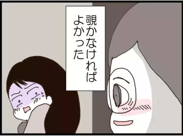 「【漫画】なぜこんなことに…「すべては嫁のせい」と逆恨み【マジメだと思ってた義父は… Vol.162】」の画像