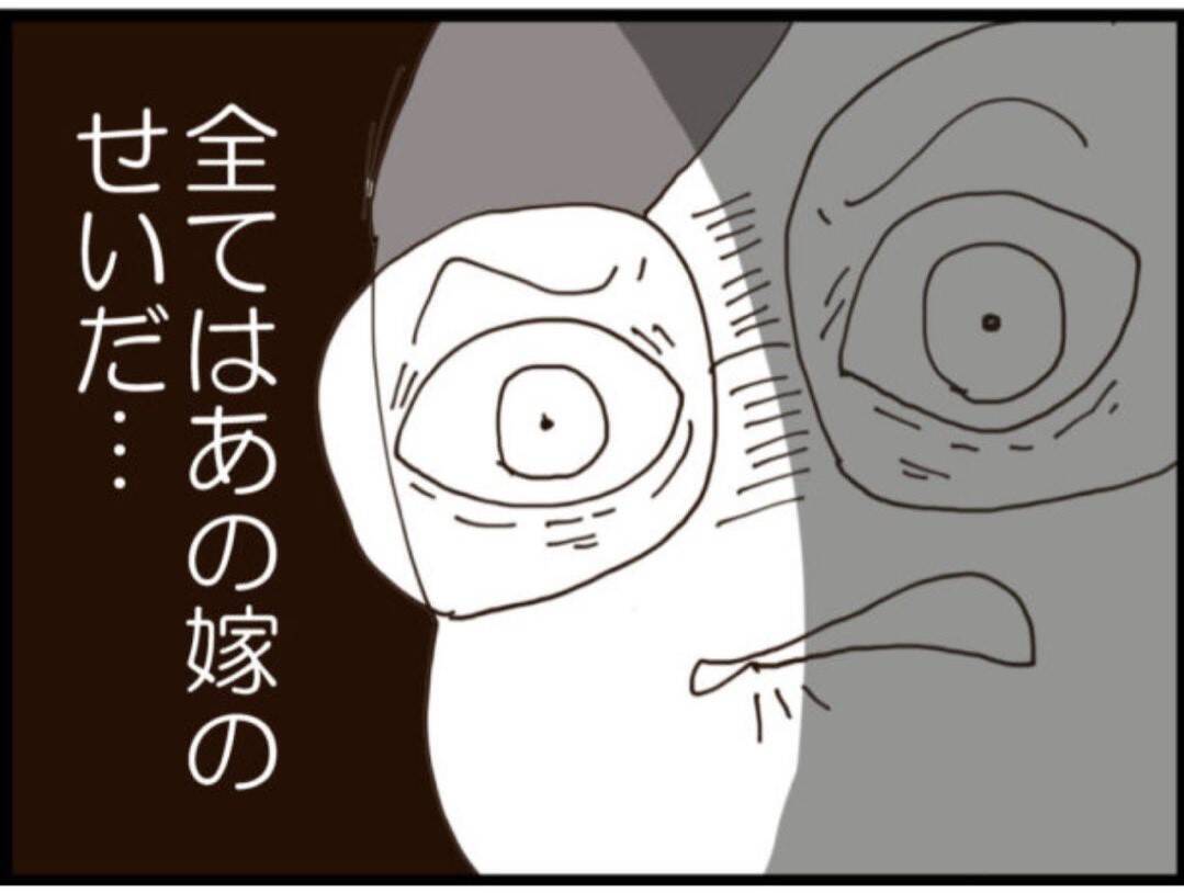 【漫画】なぜこんなことに…「すべては嫁のせい」と逆恨み【マジメだと思ってた義父は… Vol.162】