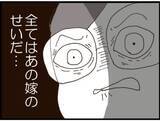 「【漫画】なぜこんなことに…「すべては嫁のせい」と逆恨み【マジメだと思ってた義父は… Vol.162】」の画像8