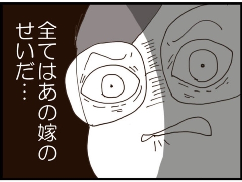 【漫画】なぜこんなことに…「すべては嫁のせい」と逆恨み【マジメだと思ってた義父は… Vol.162】の画像