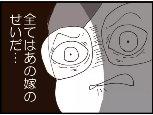 「【漫画】なぜこんなことに…「すべては嫁のせい」と逆恨み【マジメだと思ってた義父は… Vol.162】」の画像