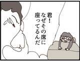 「【漫画】迷惑ばかりかけるアイツに常務激怒「目障りだ！」【マジメだと思ってた義父は… Vol.214】」の画像5