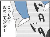 「【漫画】迷惑ばかりかけるアイツに常務激怒「目障りだ！」【マジメだと思ってた義父は… Vol.214】」の画像8