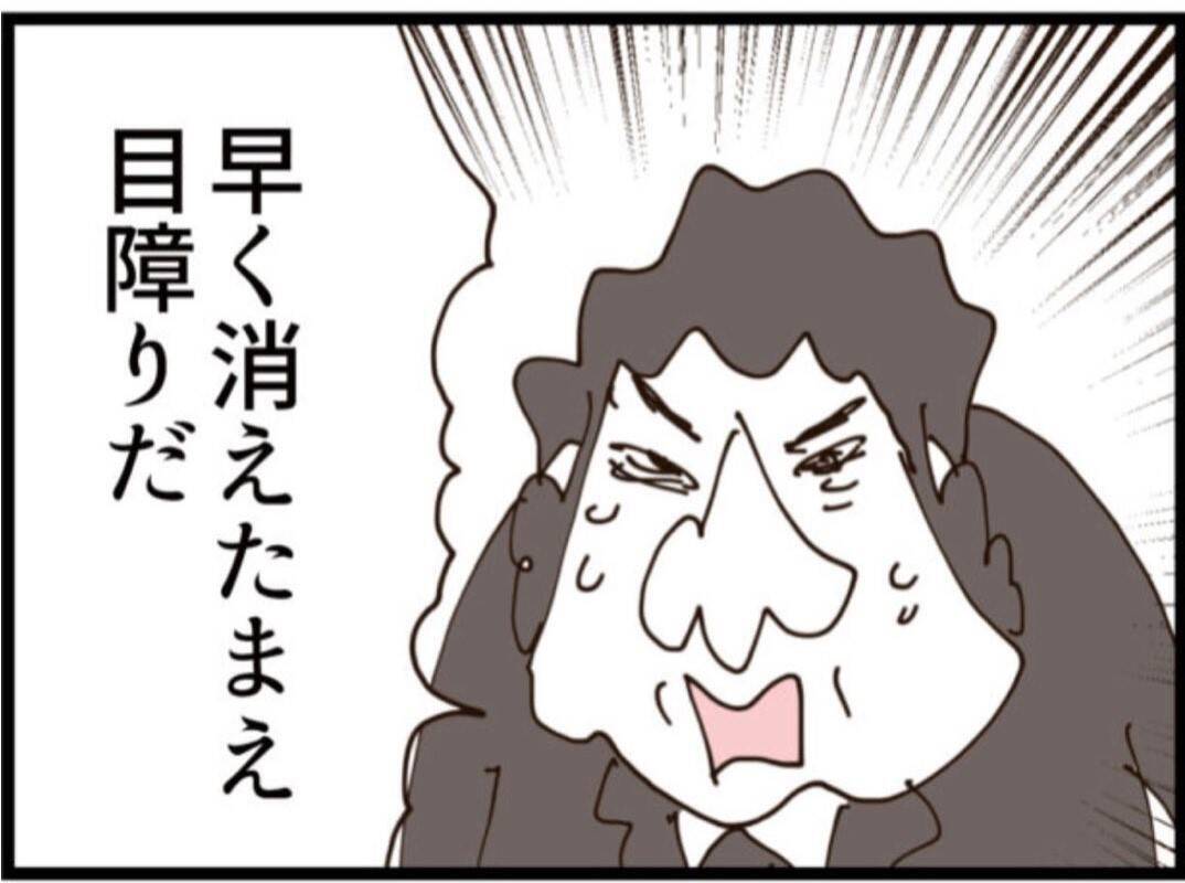 【漫画】迷惑ばかりかけるアイツに常務激怒「目障りだ！」【マジメだと思ってた義父は… Vol.214】