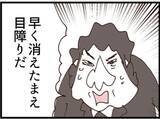 「【漫画】迷惑ばかりかけるアイツに常務激怒「目障りだ！」【マジメだと思ってた義父は… Vol.214】」の画像6