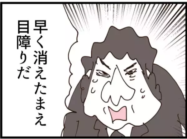 「【漫画】迷惑ばかりかけるアイツに常務激怒「目障りだ！」【マジメだと思ってた義父は… Vol.214】」の画像