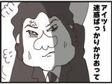 「【漫画】迷惑ばかりかけるアイツに常務激怒「目障りだ！」【マジメだと思ってた義父は… Vol.214】」の画像4