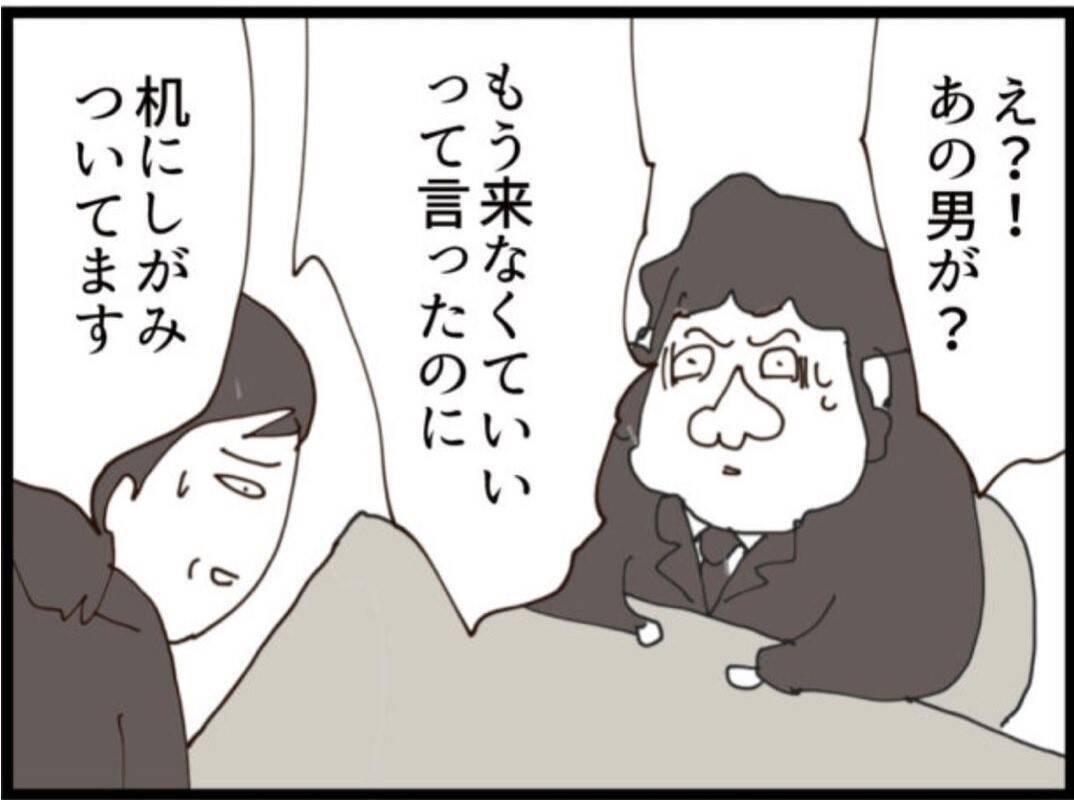 【漫画】迷惑ばかりかけるアイツに常務激怒「目障りだ！」【マジメだと思ってた義父は… Vol.214】