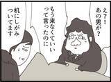 「【漫画】迷惑ばかりかけるアイツに常務激怒「目障りだ！」【マジメだと思ってた義父は… Vol.214】」の画像3