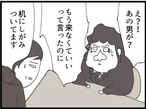 「【漫画】迷惑ばかりかけるアイツに常務激怒「目障りだ！」【マジメだと思ってた義父は… Vol.214】」の画像