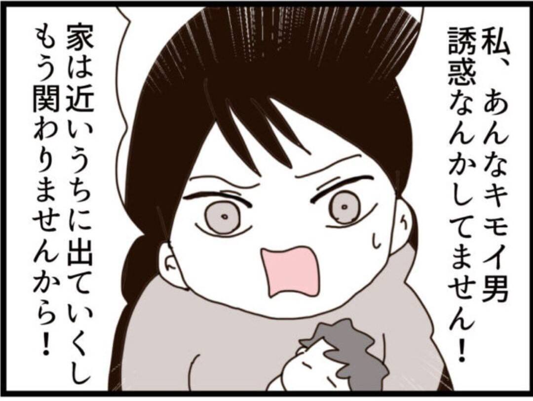 【漫画】それが義母の本音？ 信じていたのにガッカリ！【マジメだと思ってた義父は… Vol.317】