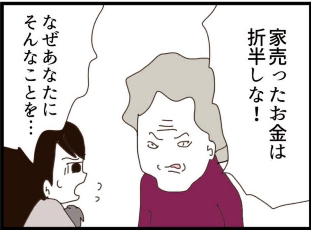 【漫画】それが義母の本音？ 信じていたのにガッカリ！【マジメだと思ってた義父は… Vol.317】