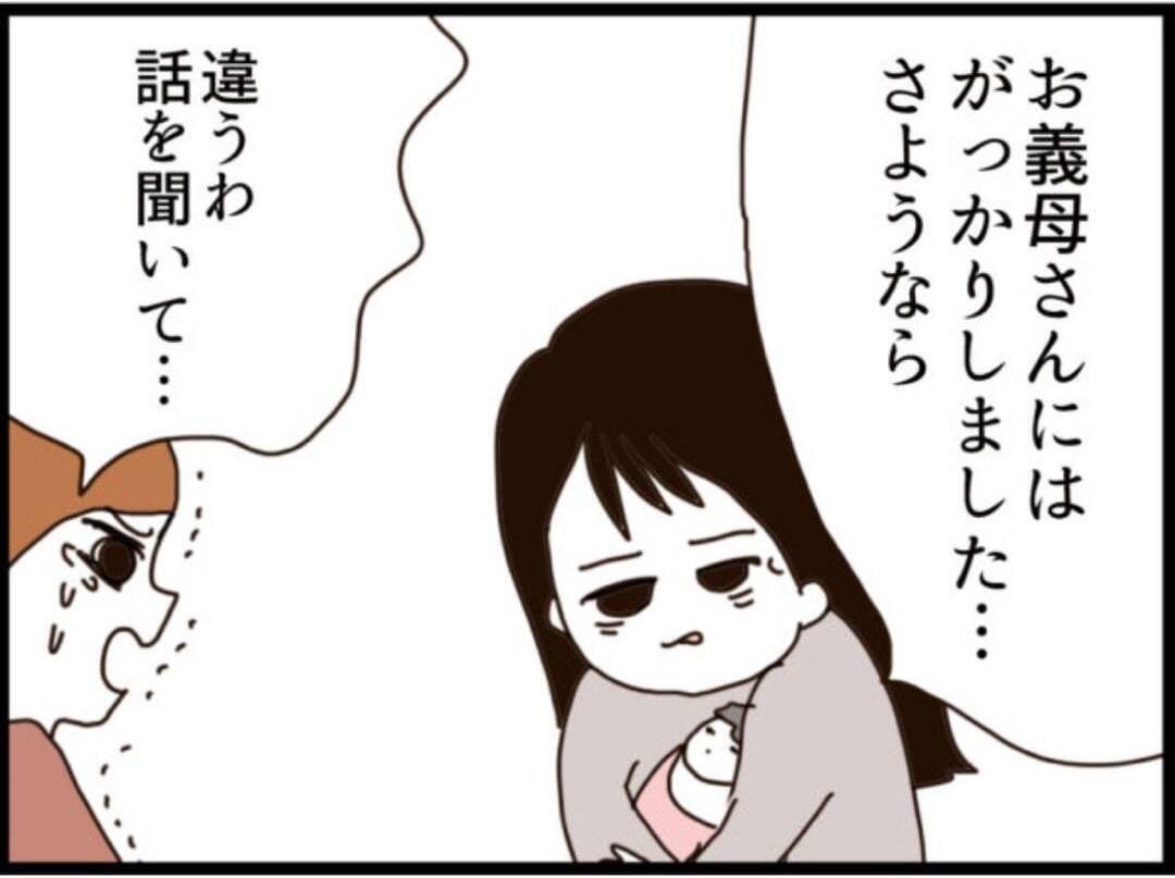 【漫画】それが義母の本音？ 信じていたのにガッカリ！【マジメだと思ってた義父は… Vol.317】