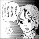 「【漫画】個人的な手紙は受け取れないと拒否すると大号泣【絶望のマリィさん Vol.10】」の画像12