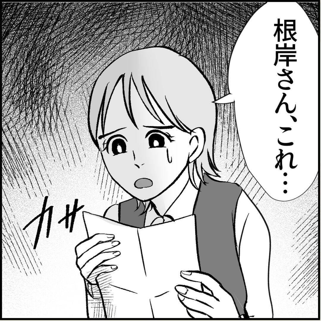 【漫画】個人的な手紙は受け取れないと拒否すると大号泣【絶望のマリィさん Vol.10】