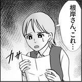 「【漫画】個人的な手紙は受け取れないと拒否すると大号泣【絶望のマリィさん Vol.10】」の画像9