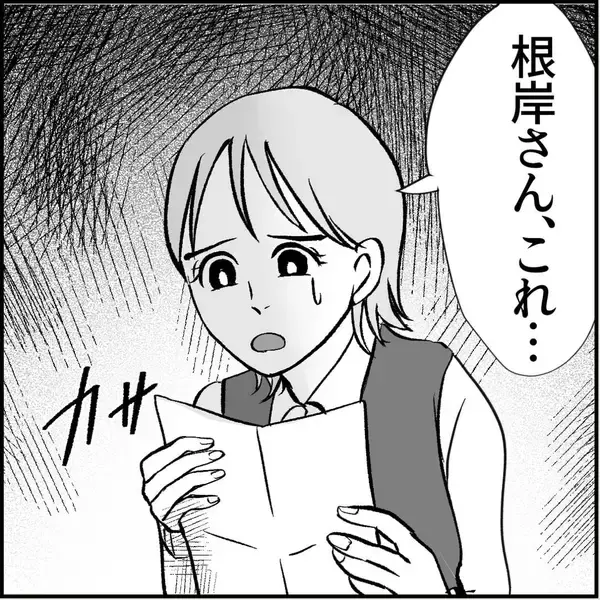 「【漫画】個人的な手紙は受け取れないと拒否すると大号泣【絶望のマリィさん Vol.10】」の画像