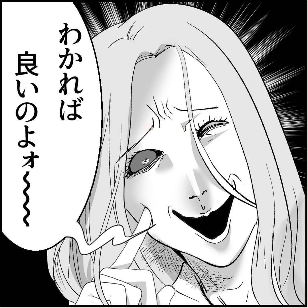【漫画】個人的な手紙は受け取れないと拒否すると大号泣【絶望のマリィさん Vol.10】