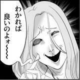 「【漫画】個人的な手紙は受け取れないと拒否すると大号泣【絶望のマリィさん Vol.10】」の画像15