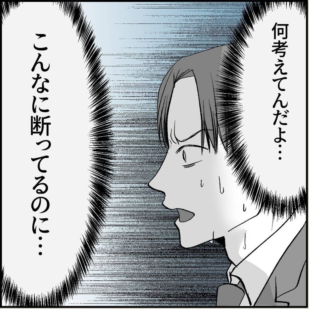 【漫画】個人的な手紙は受け取れないと拒否すると大号泣【絶望のマリィさん Vol.10】
