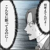 「【漫画】個人的な手紙は受け取れないと拒否すると大号泣【絶望のマリィさん Vol.10】」の画像8