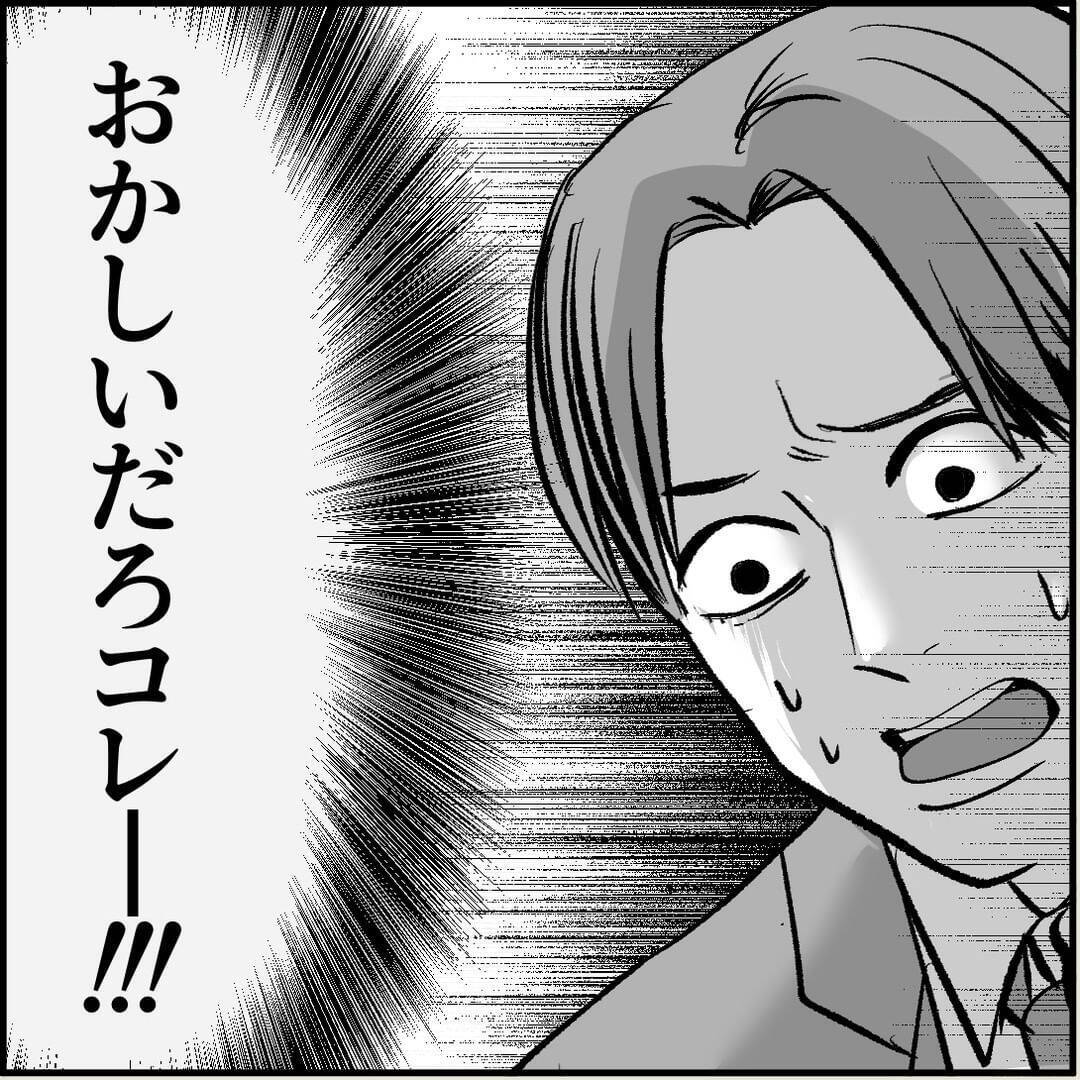 【漫画】個人的な手紙は受け取れないと拒否すると大号泣【絶望のマリィさん Vol.10】