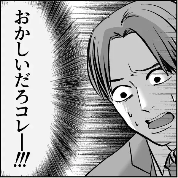 「【漫画】個人的な手紙は受け取れないと拒否すると大号泣【絶望のマリィさん Vol.10】」の画像