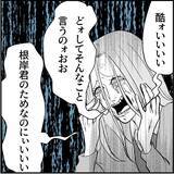 「【漫画】個人的な手紙は受け取れないと拒否すると大号泣【絶望のマリィさん Vol.10】」の画像5