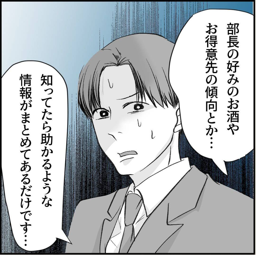【漫画】個人的な手紙は受け取れないと拒否すると大号泣【絶望のマリィさん Vol.10】