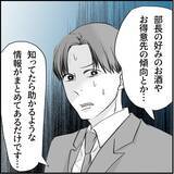 「【漫画】個人的な手紙は受け取れないと拒否すると大号泣【絶望のマリィさん Vol.10】」の画像10