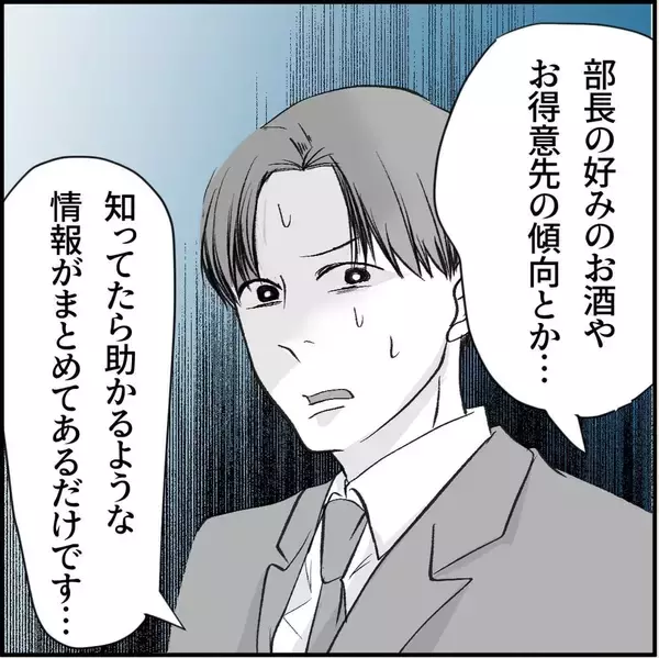 「【漫画】個人的な手紙は受け取れないと拒否すると大号泣【絶望のマリィさん Vol.10】」の画像