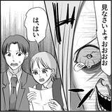「【漫画】個人的な手紙は受け取れないと拒否すると大号泣【絶望のマリィさん Vol.10】」の画像7